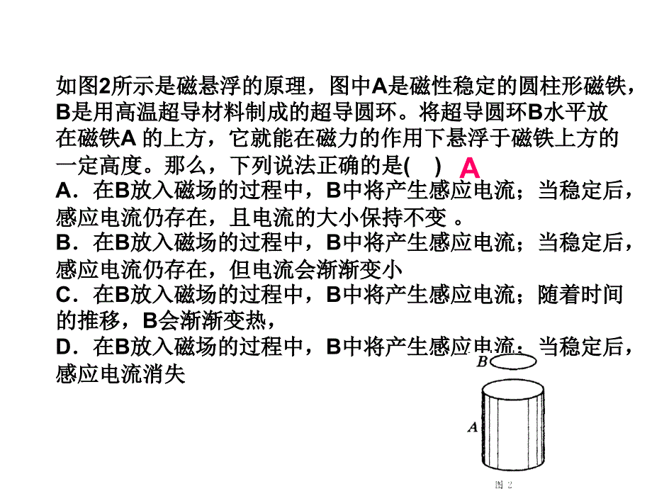 电磁物态变化_第3页