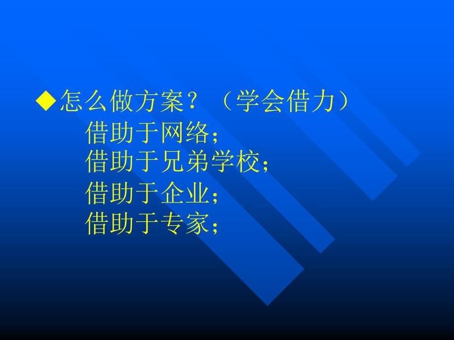 软硬件规划建设与使用_第5页