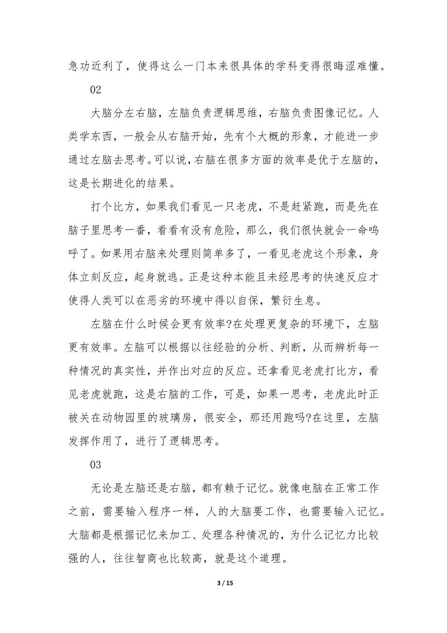 九年级数学期末考试题及答案_第3页