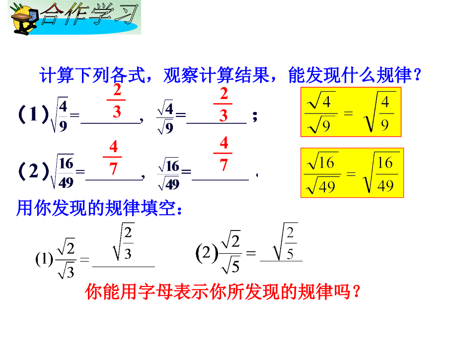 52二次根式的除法_第3页