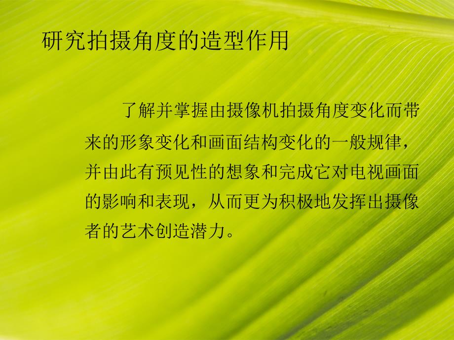 镜头的角度和镜头PPT_第3页