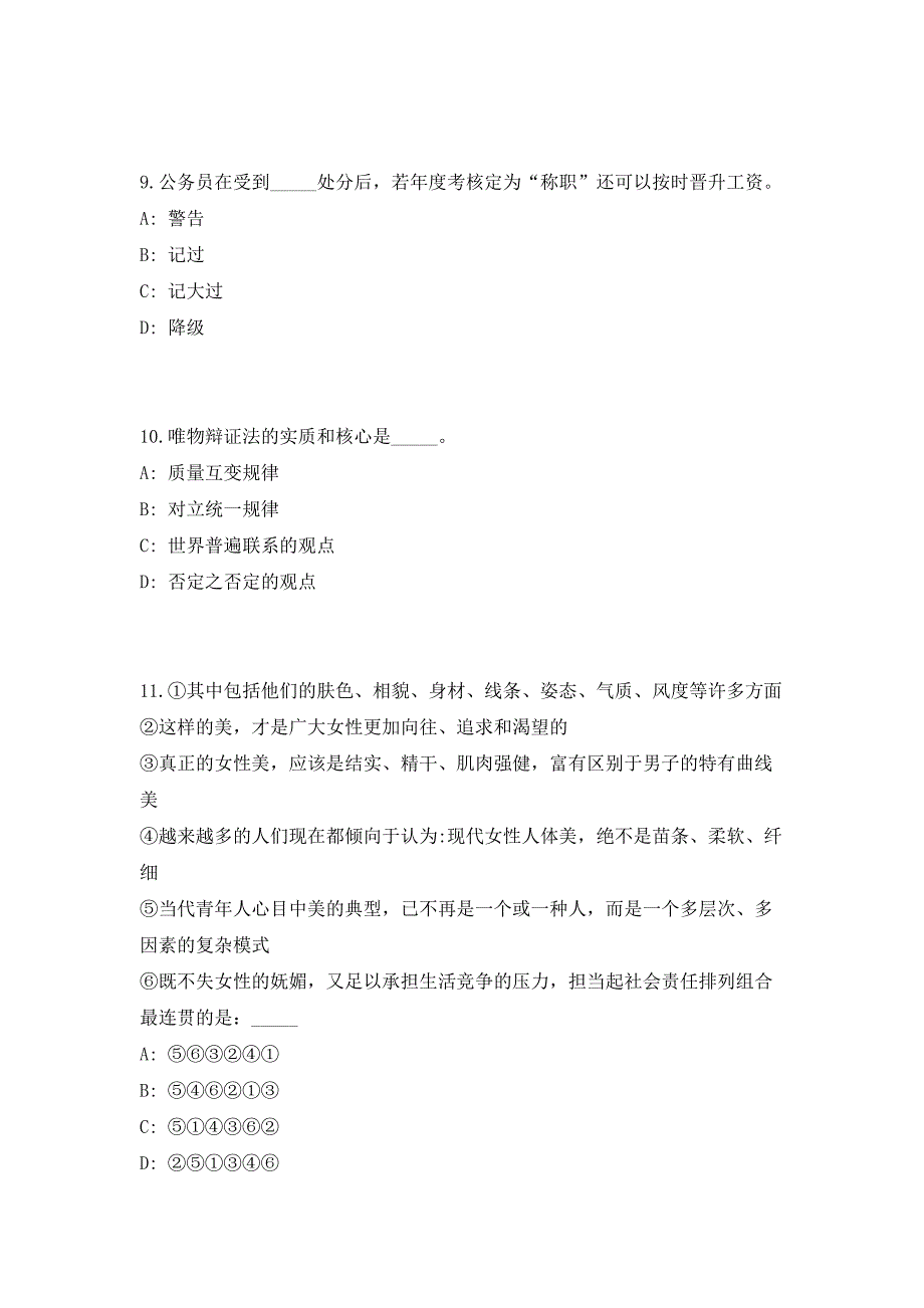 2023年广东河源市江东新区公开招聘事业单位工作人员8名（共500题含答案解析）笔试历年难、易错考点试题含答案附详解_第4页