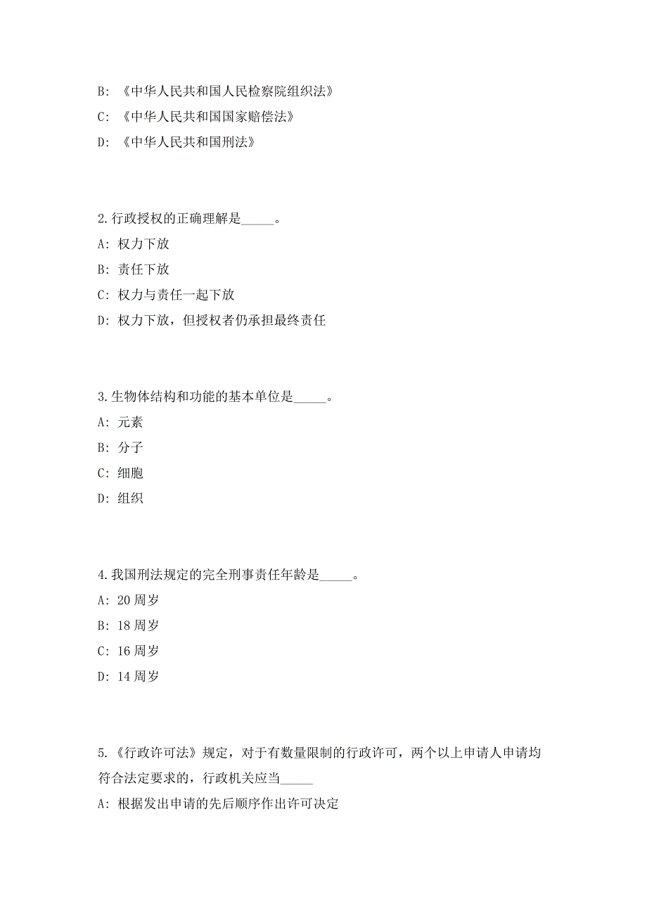 2023年广西崇左市江州区高层次（急需紧缺）人才招聘39人（共500题含答案解析）笔试历年难、易错考点试题含答案附详解_第2页