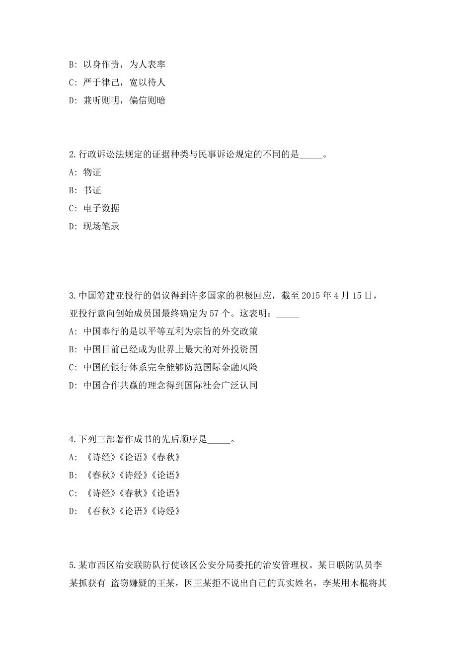 2023年江苏省南京市江北新区葛塘街道招聘40人（共500题含答案解析）笔试历年难、易错考点试题含答案附详解_第2页