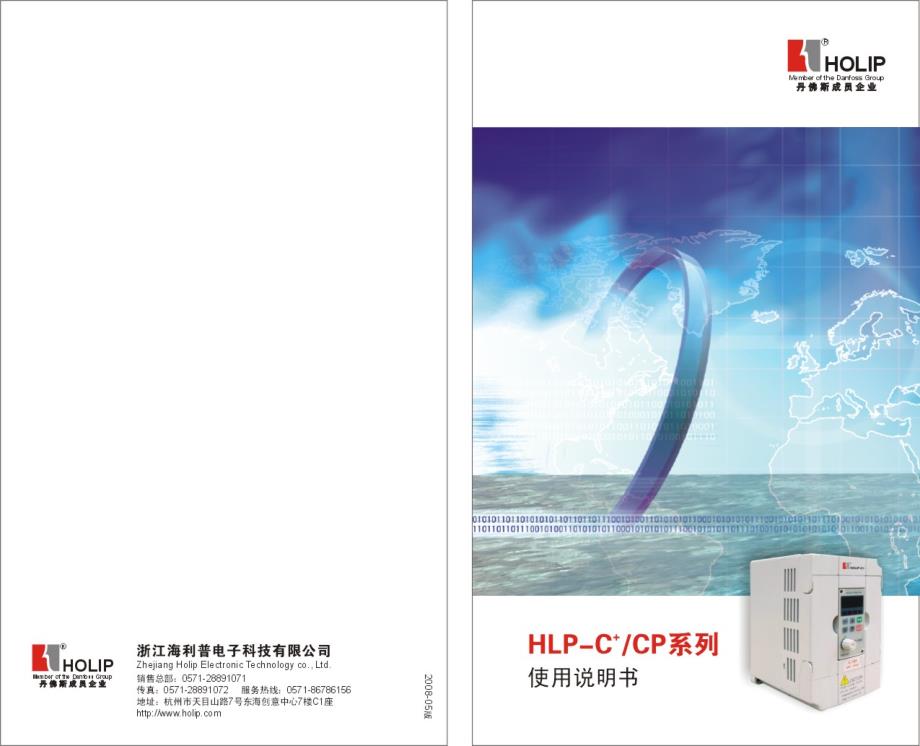 海利普HLP-C／CP系列变频器使用说明书.pdf_第1页