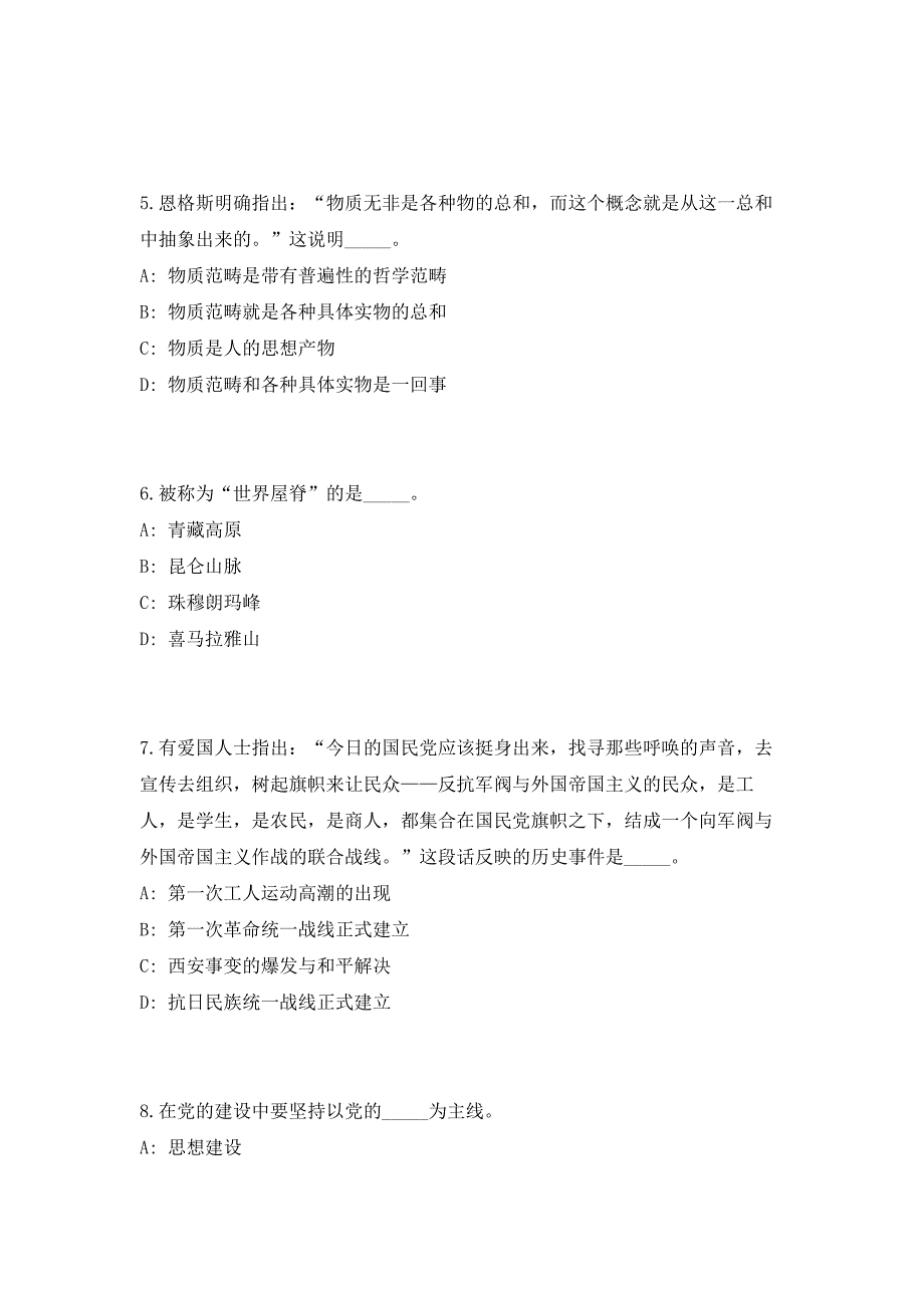 2023年江西省南昌青云谱区融媒体中心公开招聘优秀专业人才2人（共500题含答案解析）笔试历年难、易错考点试题含答案附详解_第3页