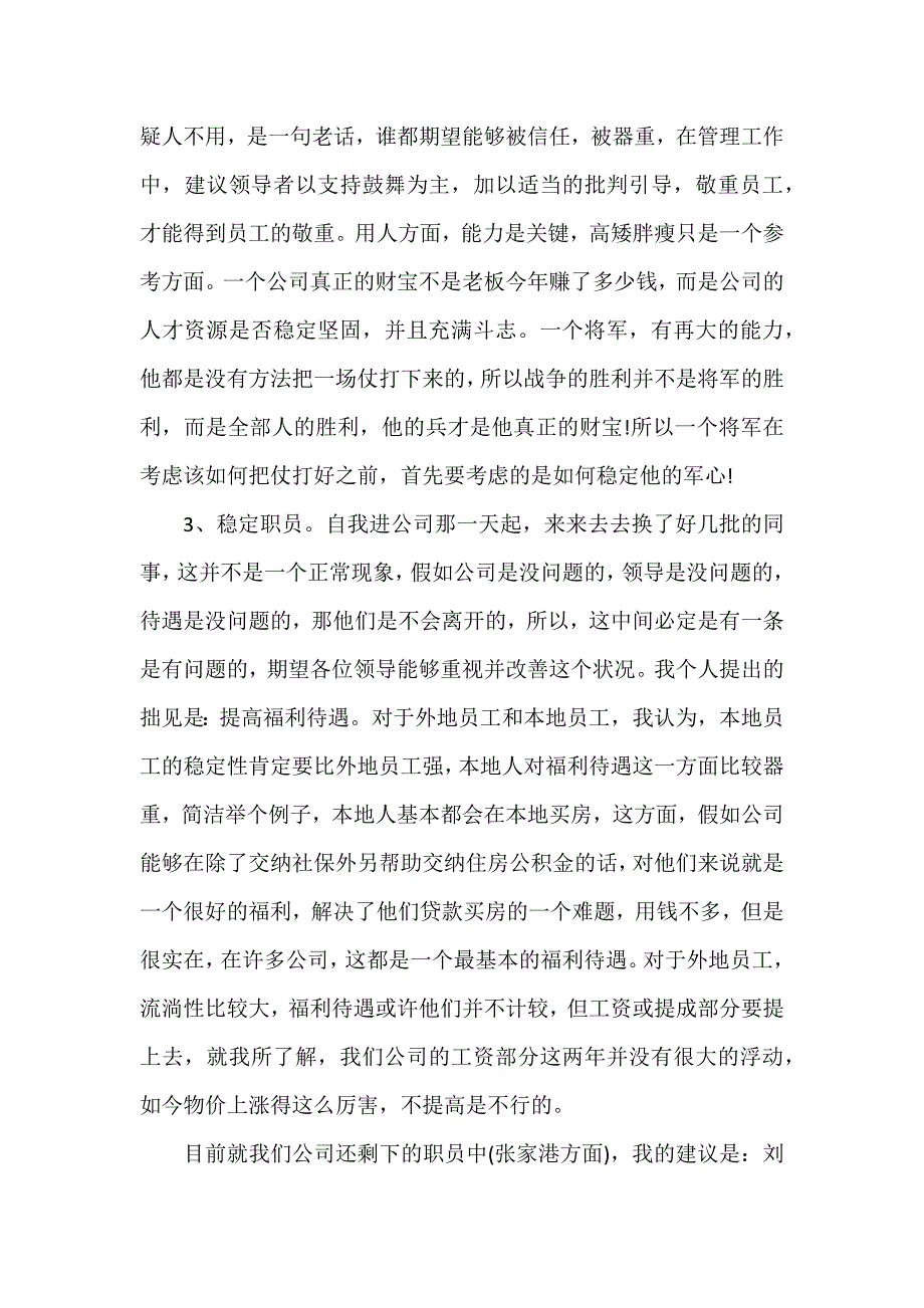 个人离职申请报告简短3篇 离职报告申请书简短_第4页