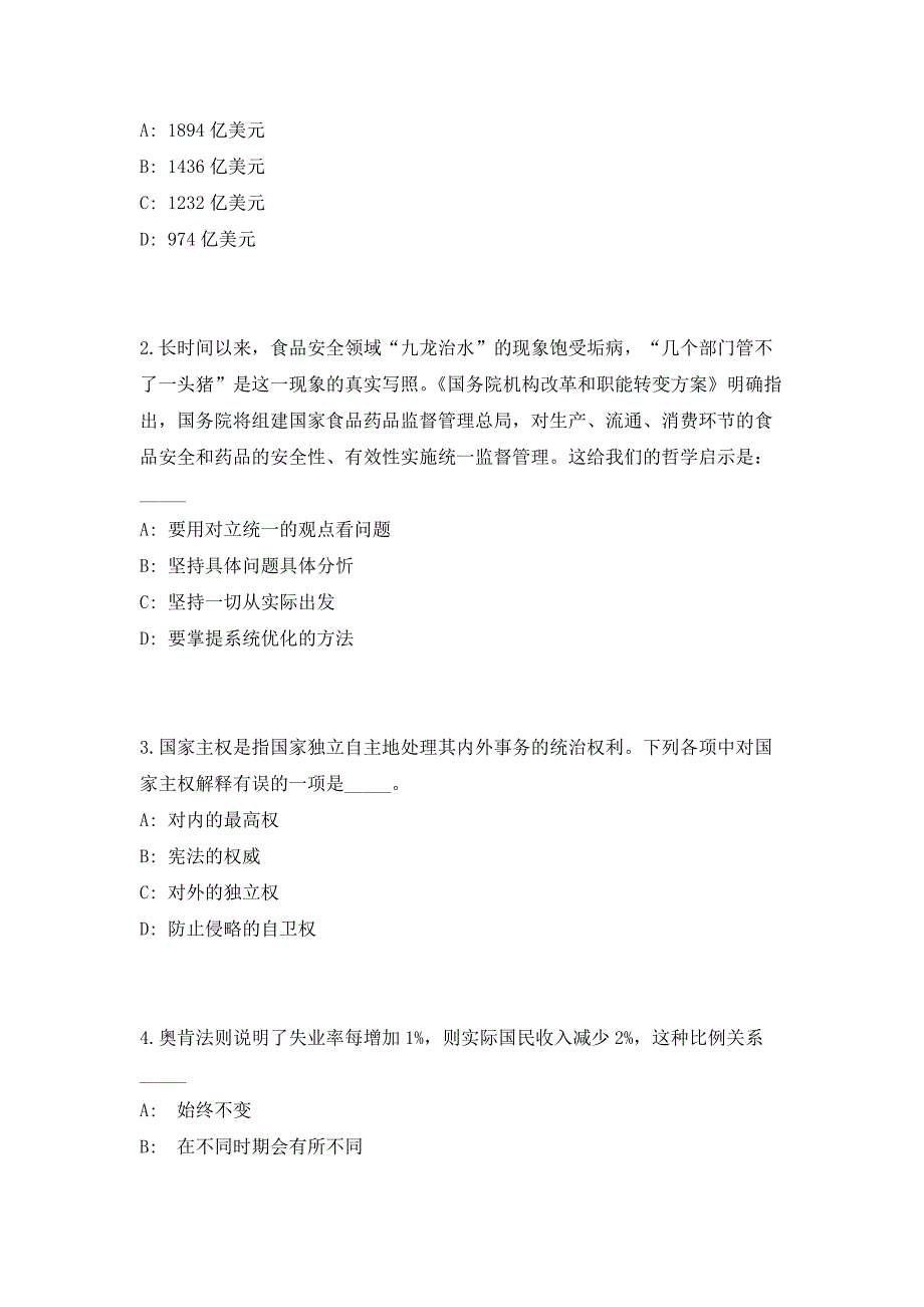 2023年江苏连云港市灌云经济开发区管委会招聘合同制人员8人（共500题含答案解析）笔试历年难、易错考点试题含答案附详解_第2页