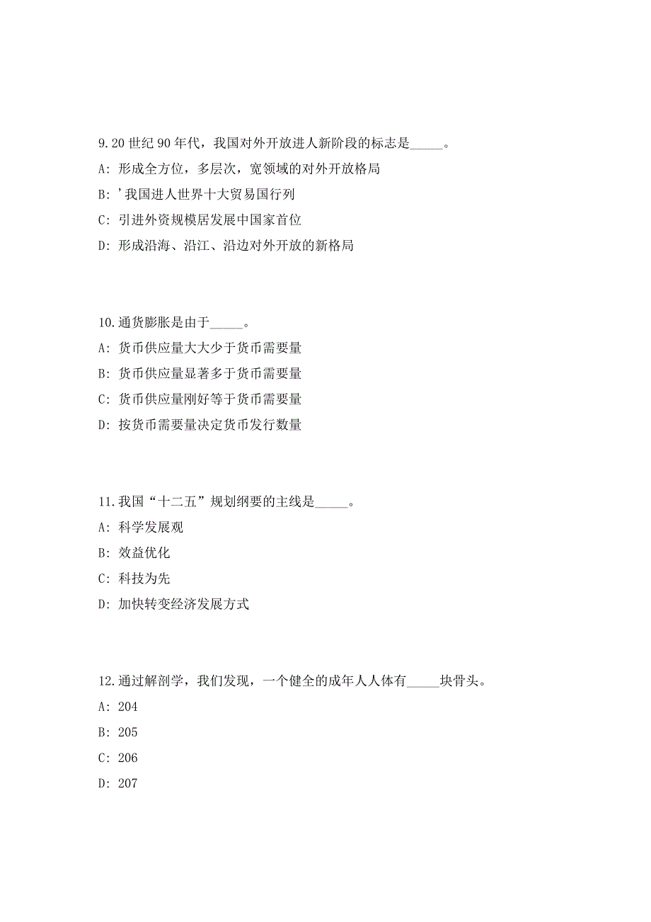 2023年广东省湛江遂溪县公证处招聘2人（共500题含答案解析）笔试历年难、易错考点试题含答案附详解_第4页