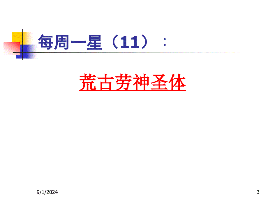 (HDUACM201403版-12)组合博弈入门-7813479报告_第3页