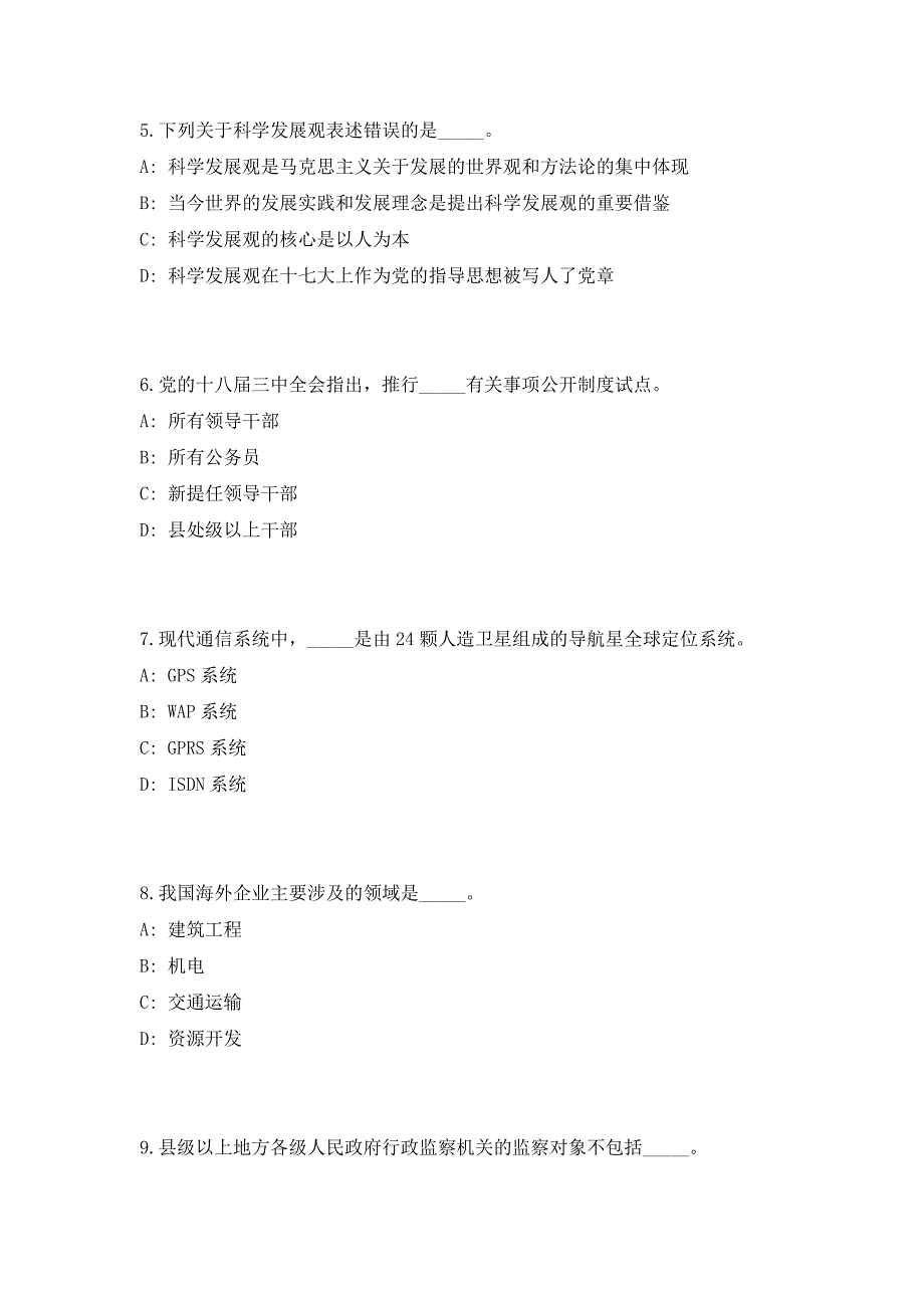 2023年河南郏县招聘文化广电和旅游局下属事业单位（人事代理)工作人员30人（共500题含答案解析）笔试历年难、易错考点试题含答案附详解_第3页