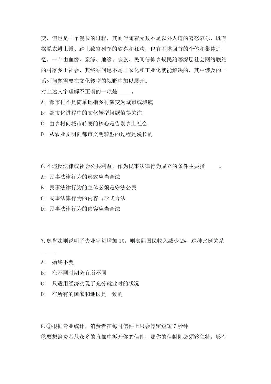 2023年楚雄州事业单位公开招聘工作人员（共500题含答案解析）笔试历年难、易错考点试题含答案附详解_第3页