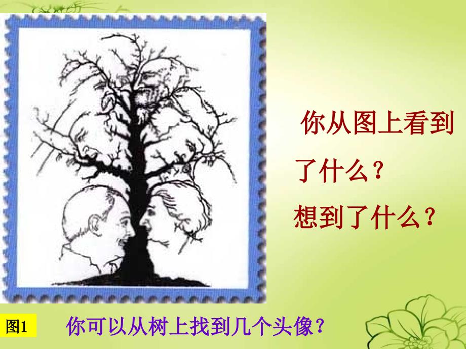 人教版语文四年级上册语文园地二及习作指导_第4页