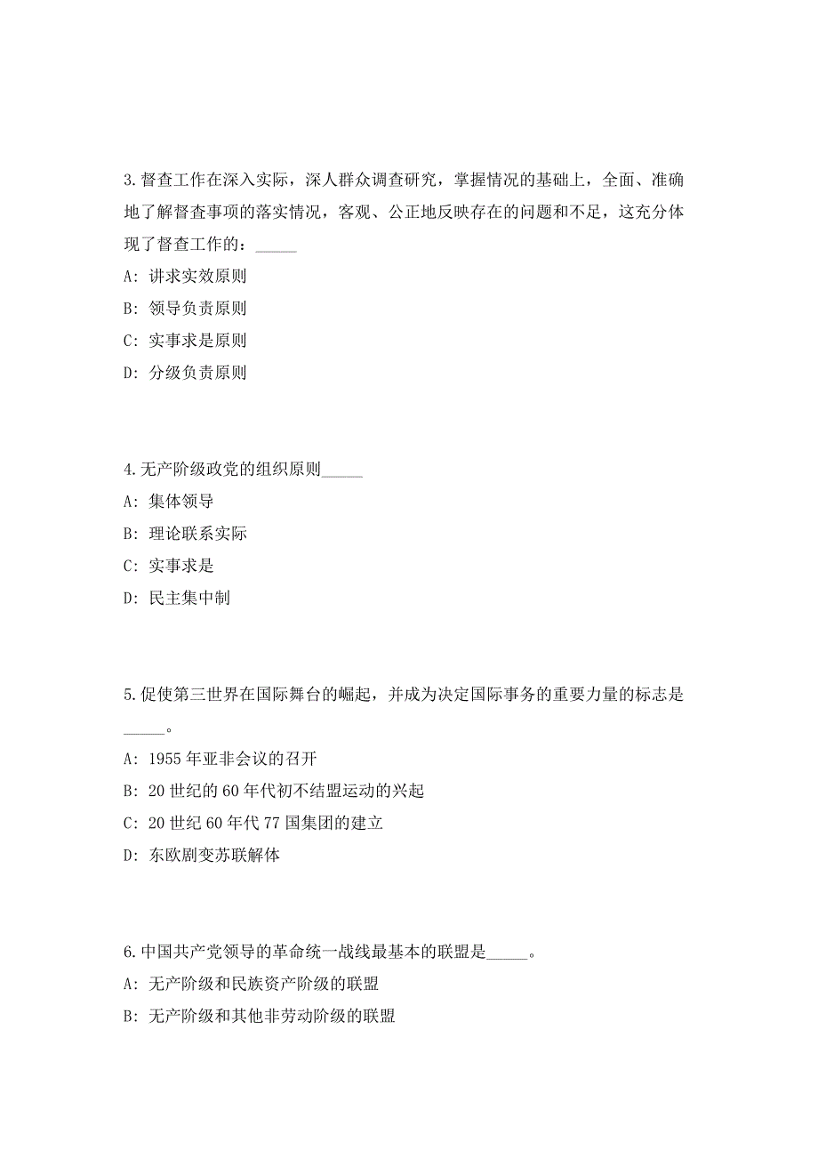 2023年江西农村信用社公开招聘见习生（共500题含答案解析）笔试历年难、易错考点试题含答案附详解_第3页