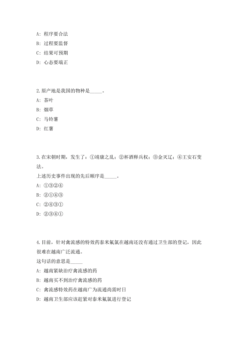 2023年广东省湛江经开区退役军人服务中心招聘6人（共500题含答案解析）笔试历年难、易错考点试题含答案附详解_第2页