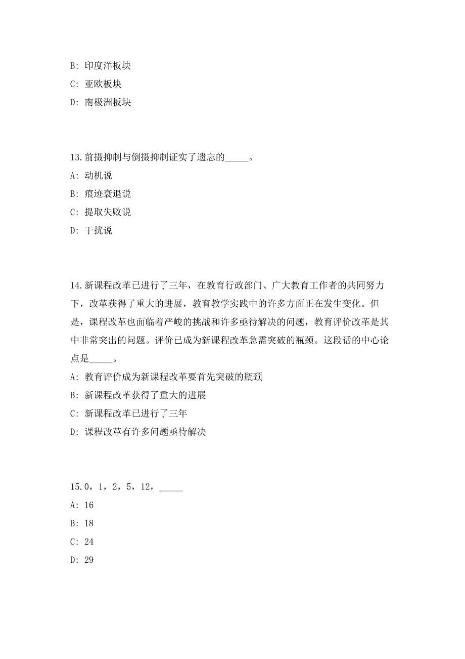 2023年广西玉林市陆川县城区医疗卫生事业单位补招专业技术人员124人（共500题含答案解析）笔试历年难、易错考点试题含答案附详解_第5页