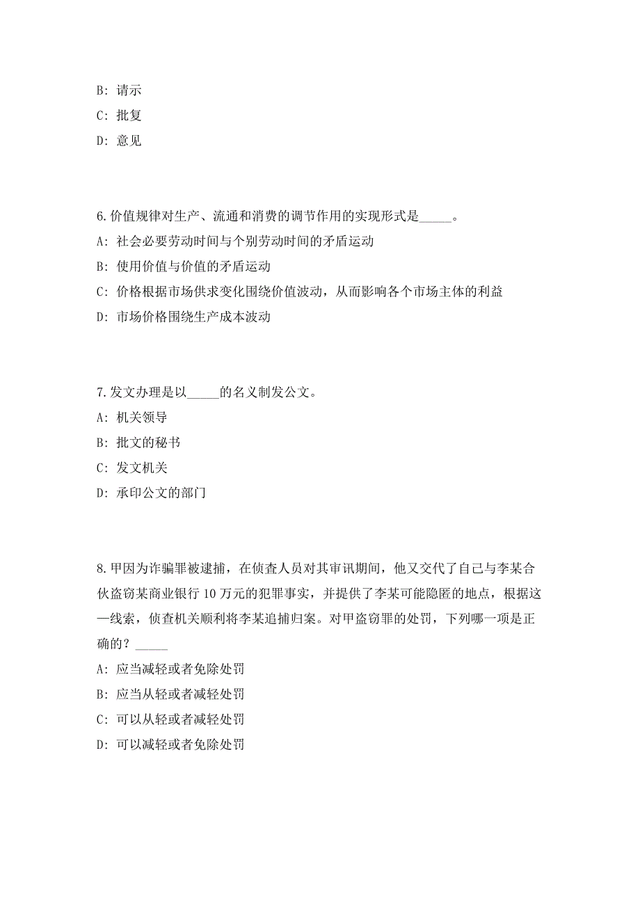 2023年四川省资阳市中心血站招聘专业技术人员2人（共500题含答案解析）笔试历年难、易错考点试题含答案附详解_第3页