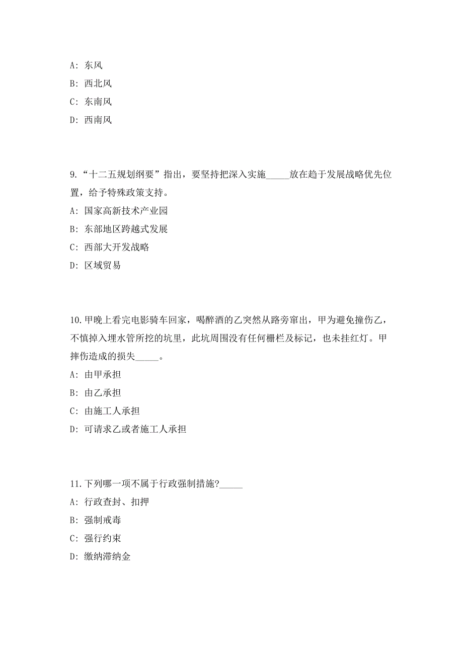 2023年江苏省射阳县广播电视台招聘5人（共500题含答案解析）笔试历年难、易错考点试题含答案附详解_第4页