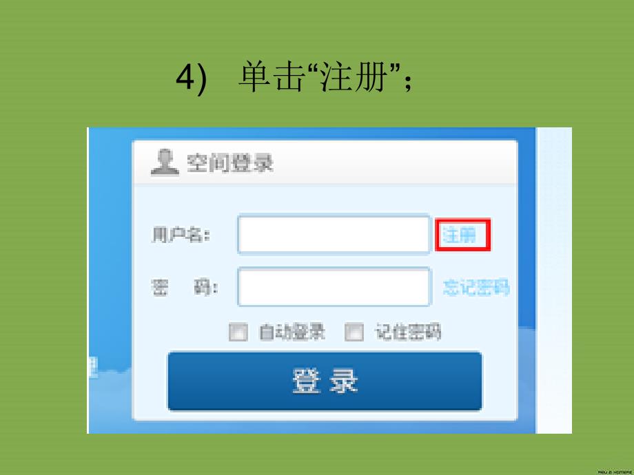 单击左侧安徽基础教育资源公共平台_第3页