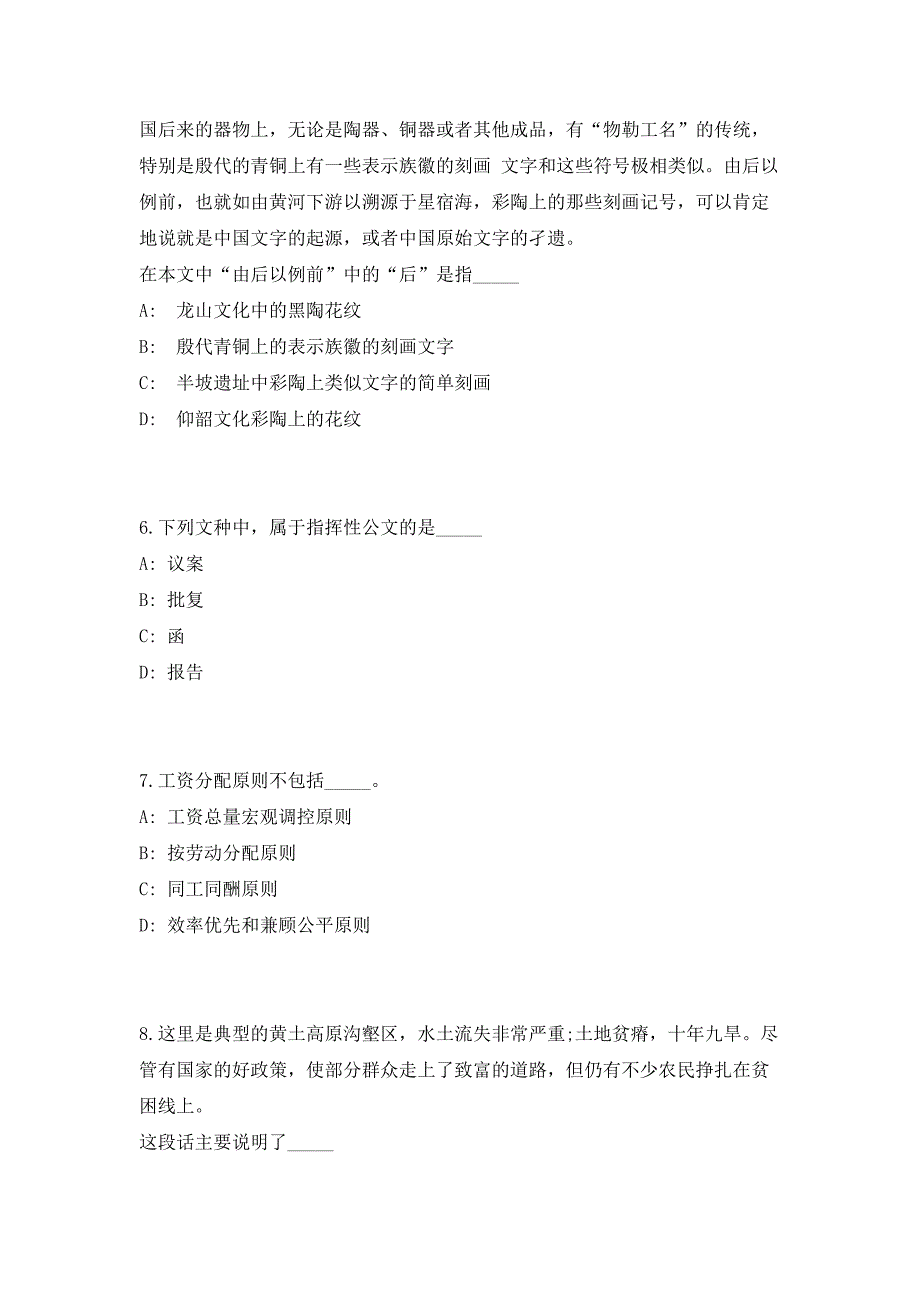 2023年江西新余市仙女湖区招聘工作人员56人（共500题含答案解析）笔试历年难、易错考点试题含答案附详解_第3页