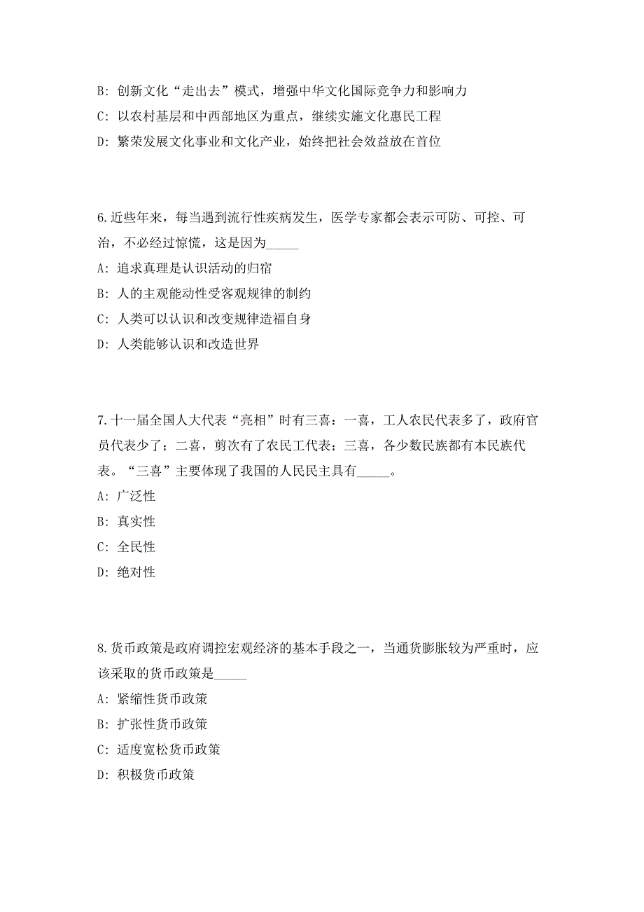 2023年无线电台管理局招聘125人（共500题含答案解析）笔试历年难、易错考点试题含答案附详解_第3页