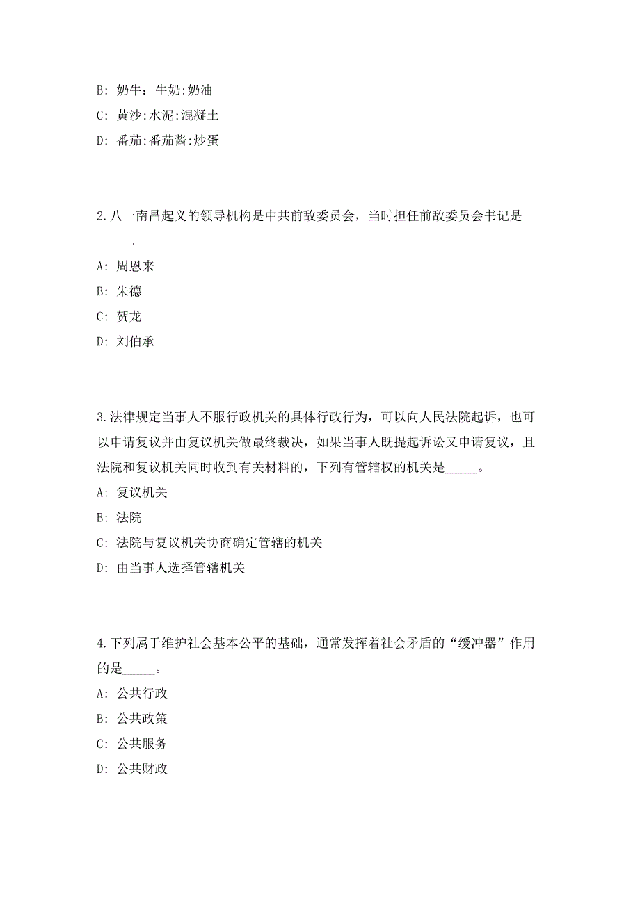 2023年广西桂林市社会保险事业管理中心招聘10人（共500题含答案解析）笔试历年难、易错考点试题含答案附详解_第2页