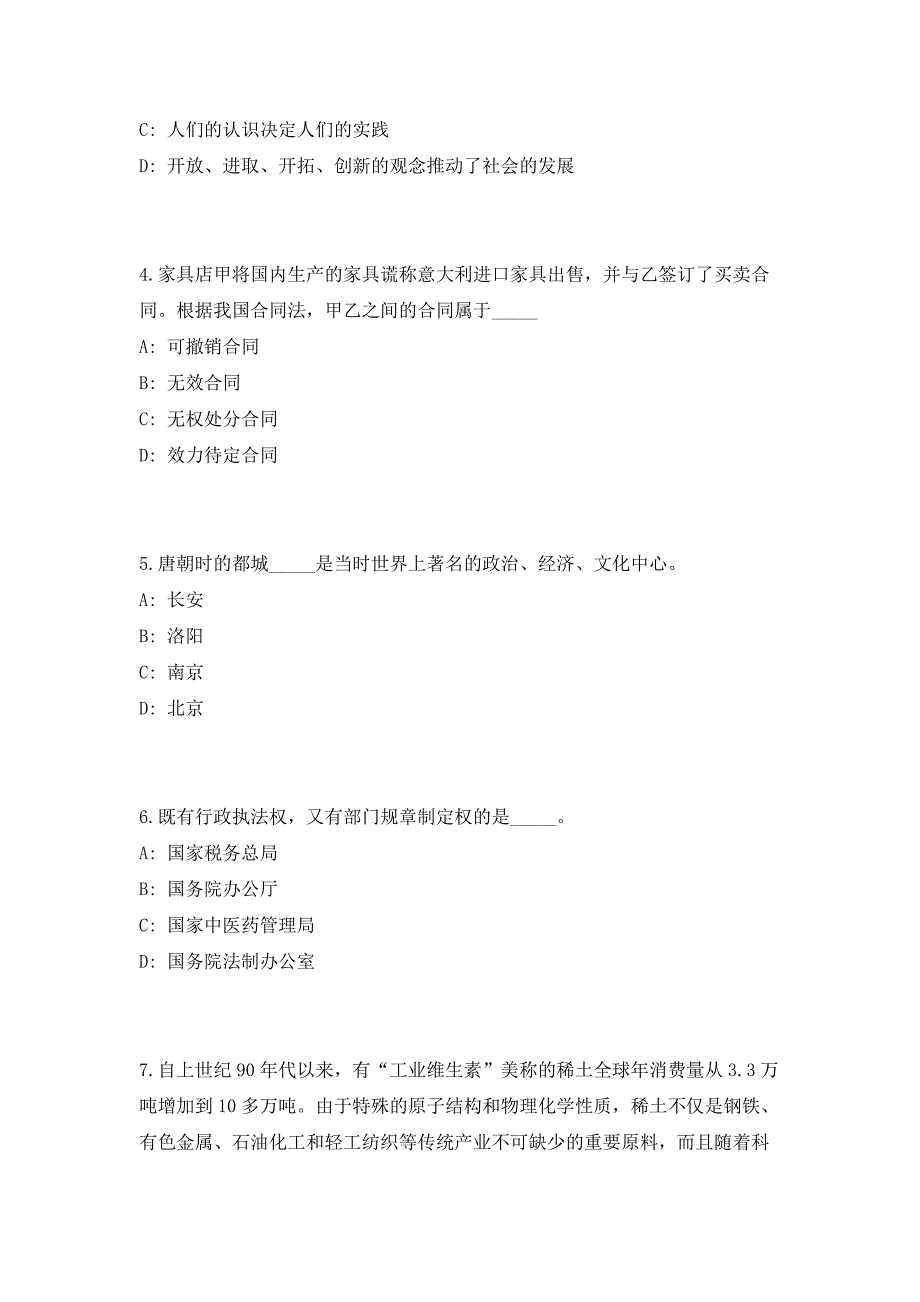 2023年广东省珠海市南方人力资源服务限公司招聘（共500题含答案解析）笔试历年难、易错考点试题含答案附详解_第3页