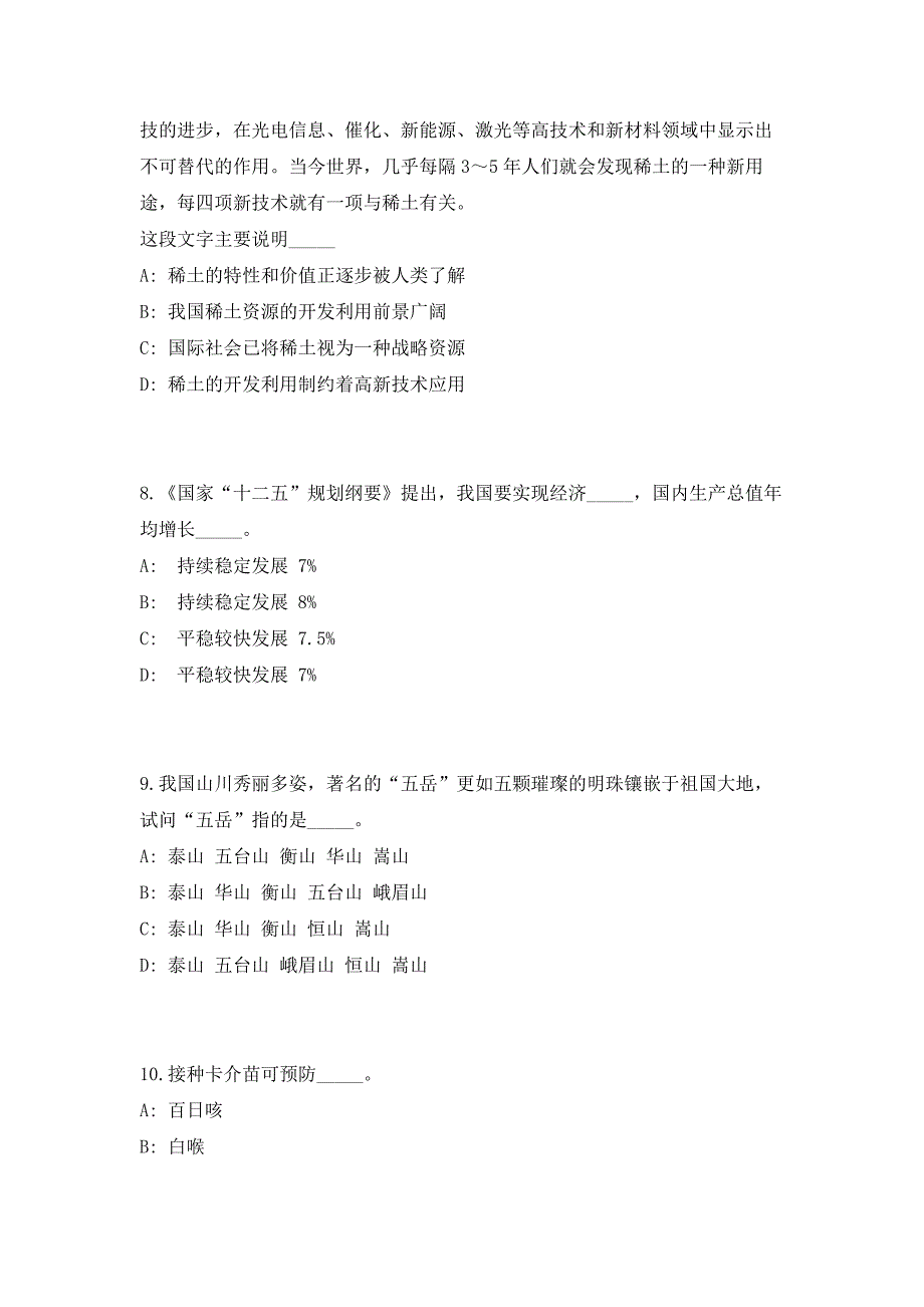 2023年广东省珠海市南方人力资源服务限公司招聘（共500题含答案解析）笔试历年难、易错考点试题含答案附详解_第4页