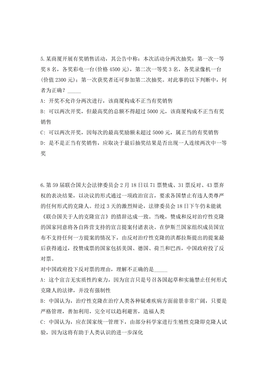 2023年江西赣州兴国县统计局招聘1人（共500题含答案解析）笔试历年难、易错考点试题含答案附详解_第3页