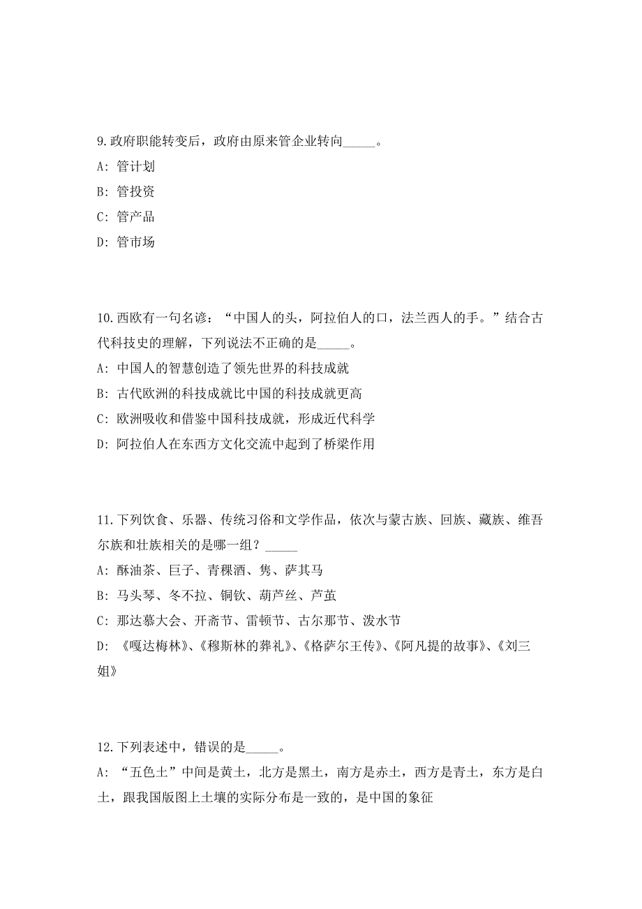 2023年广东广州市华南理工大学审计处招聘工程审计人员1人（共500题含答案解析）笔试历年难、易错考点试题含答案附详解_第4页