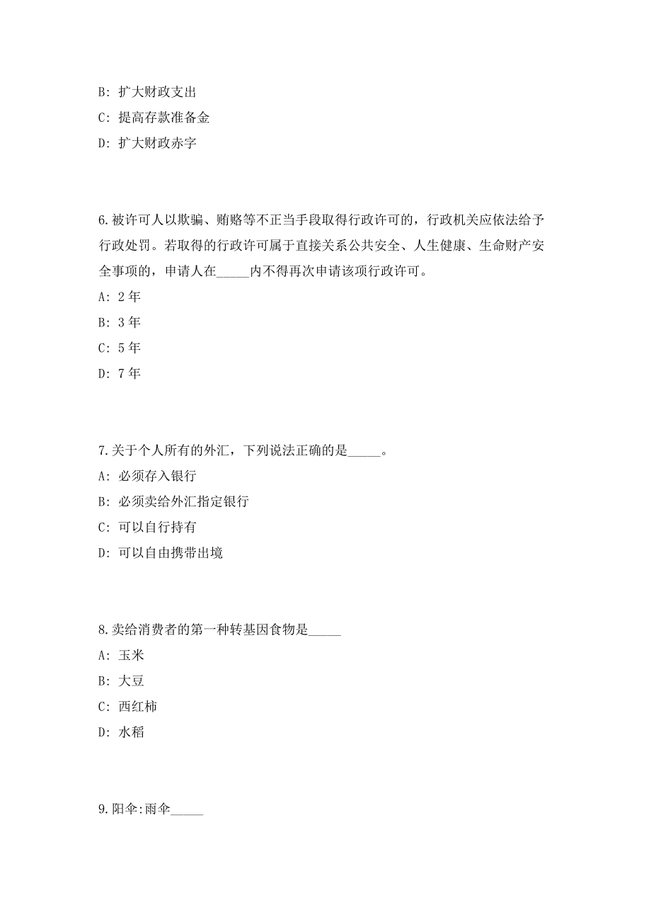 2023年广西百色靖西市水产畜牧兽医局招聘5人（共500题含答案解析）笔试历年难、易错考点试题含答案附详解_第3页