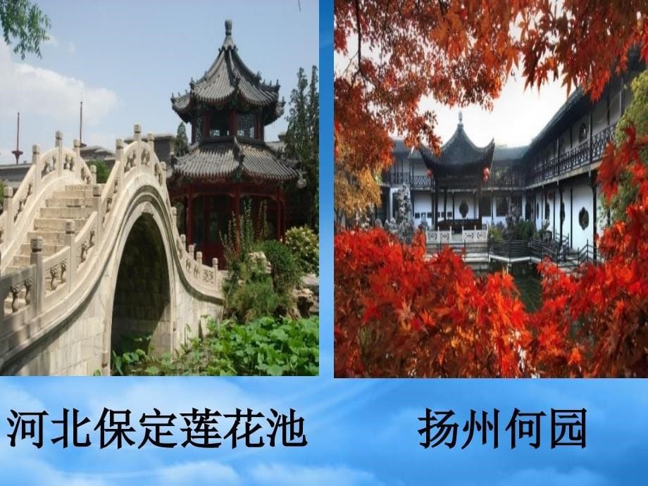 苏州园林(PPT37页)_第5页