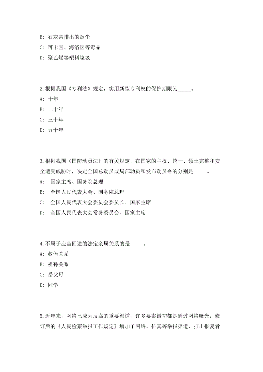 2023年承德市滦平县广播电视台招聘急需岗位工作人员（共500题含答案解析）笔试历年难、易错考点试题含答案附详解_第2页