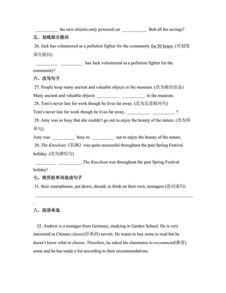 2023年上海市金山区中考二模英语试卷_第5页