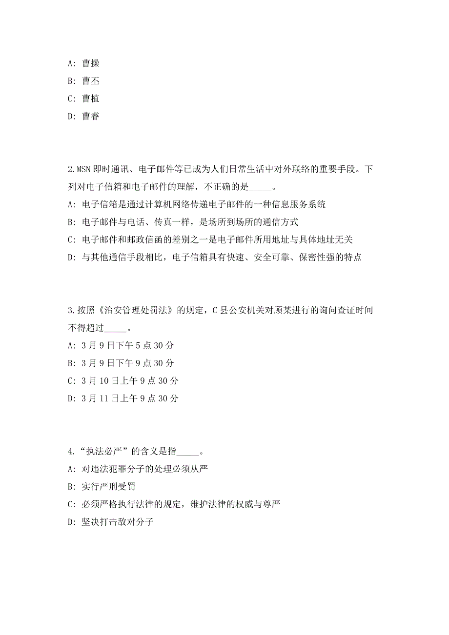 2023年广西柳州市地方志编纂委员会办公室招聘1人（共500题含答案解析）笔试历年难、易错考点试题含答案附详解_第2页