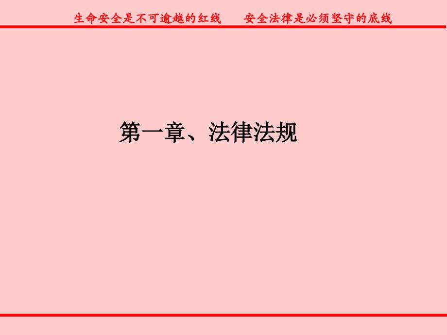 生产安全事故调查报告要点_第3页