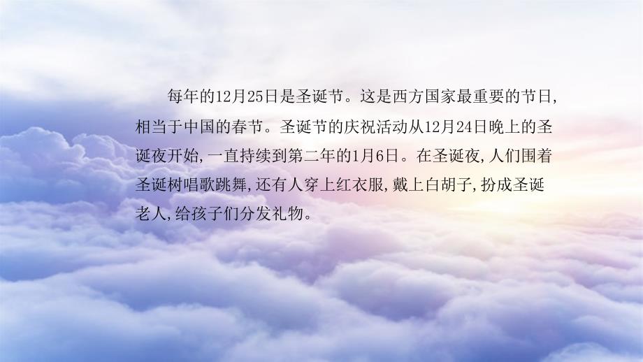 三年级语文上册第八组31给予树课堂教学课件1新人教版新人教版小学三年级上册语文课件_第2页