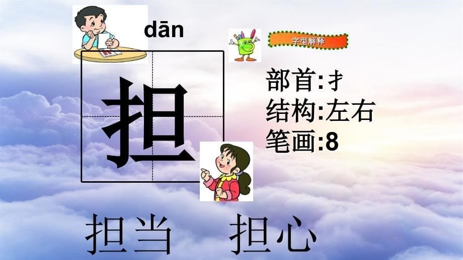 三年级语文上册第八组31给予树课堂教学课件1新人教版新人教版小学三年级上册语文课件_第5页