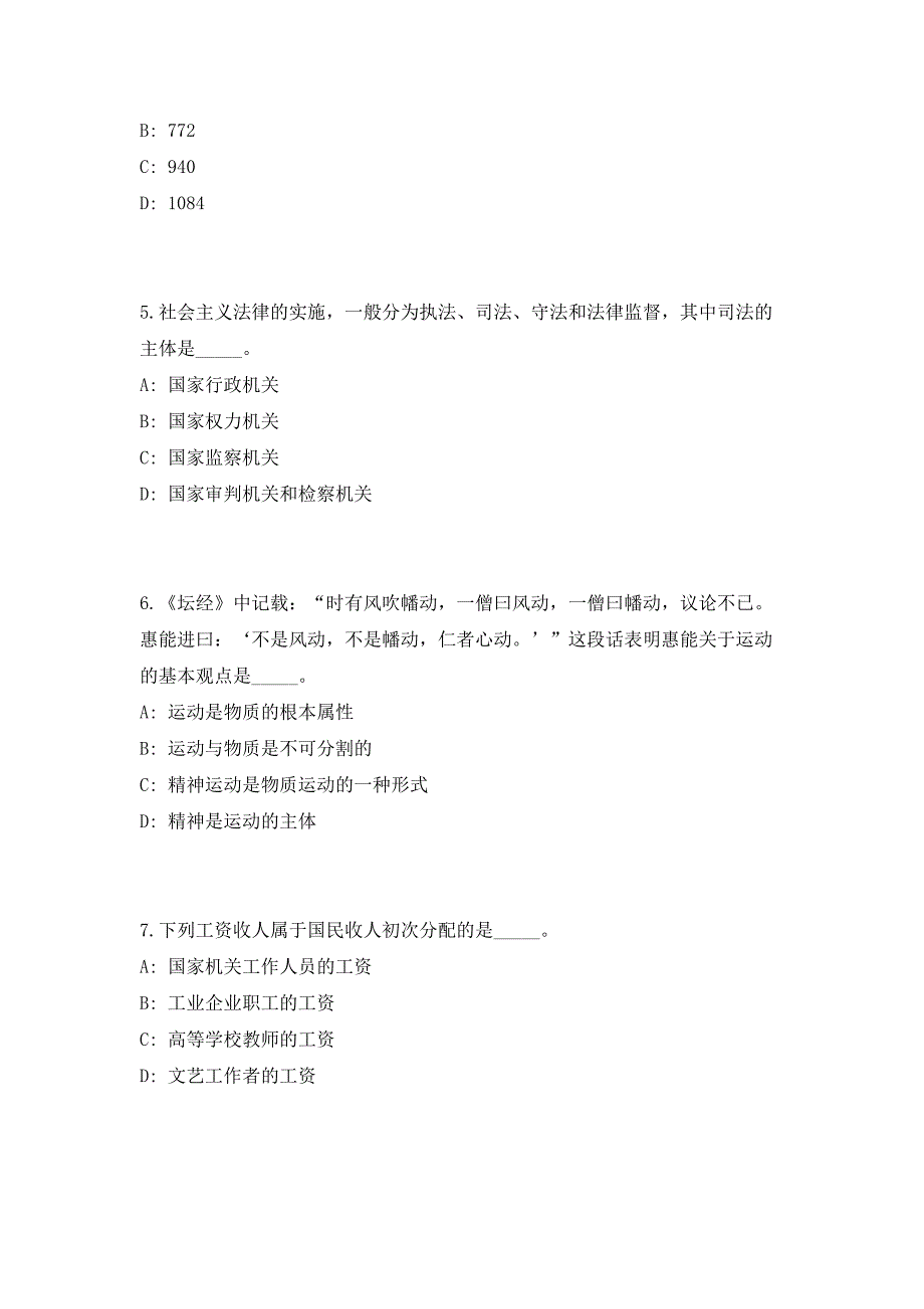 2023年广西来宾市兴宾区迁江镇人口和生育服务站拟聘人员（共500题含答案解析）笔试历年难、易错考点试题含答案附详解_第3页