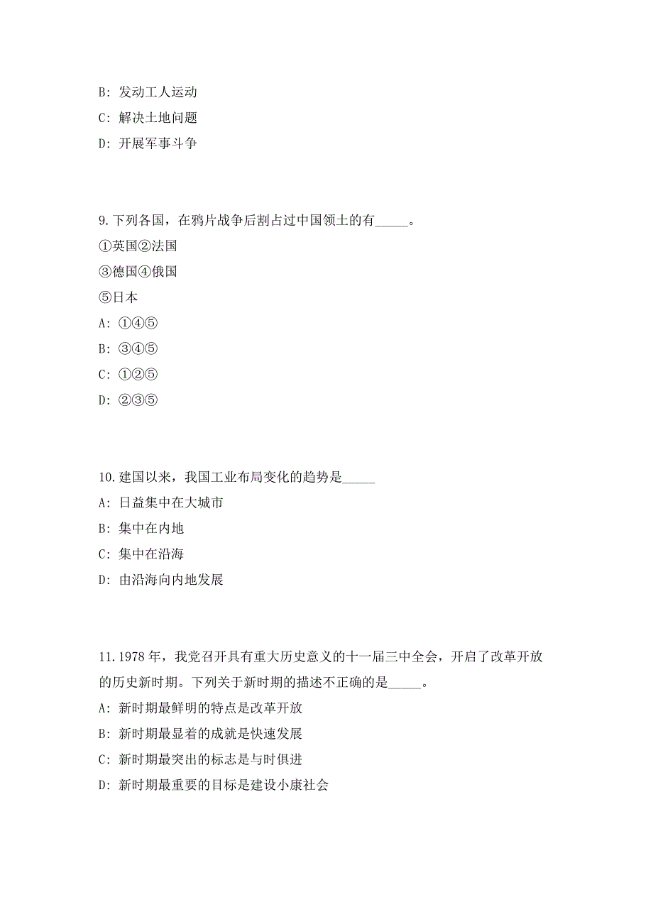 2023吉林白山市市直事业单位招聘第二批急需紧缺人才（共500题含答案解析）笔试历年难、易错考点试题含答案附详解_第4页