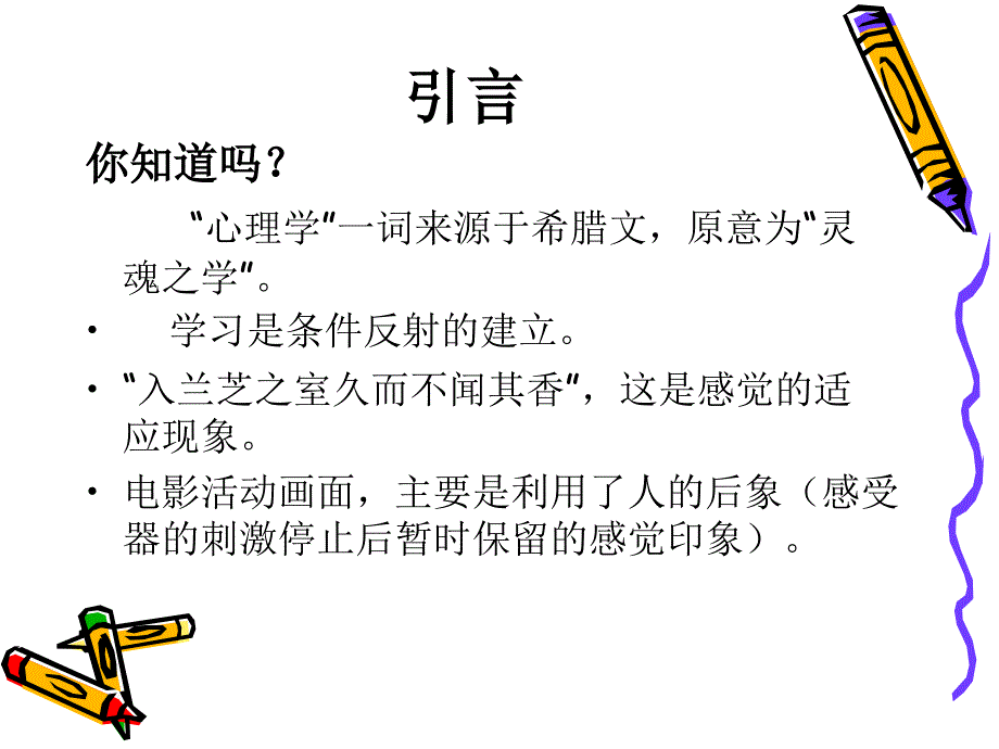 中医药科普知识集竞赛作品_第4页