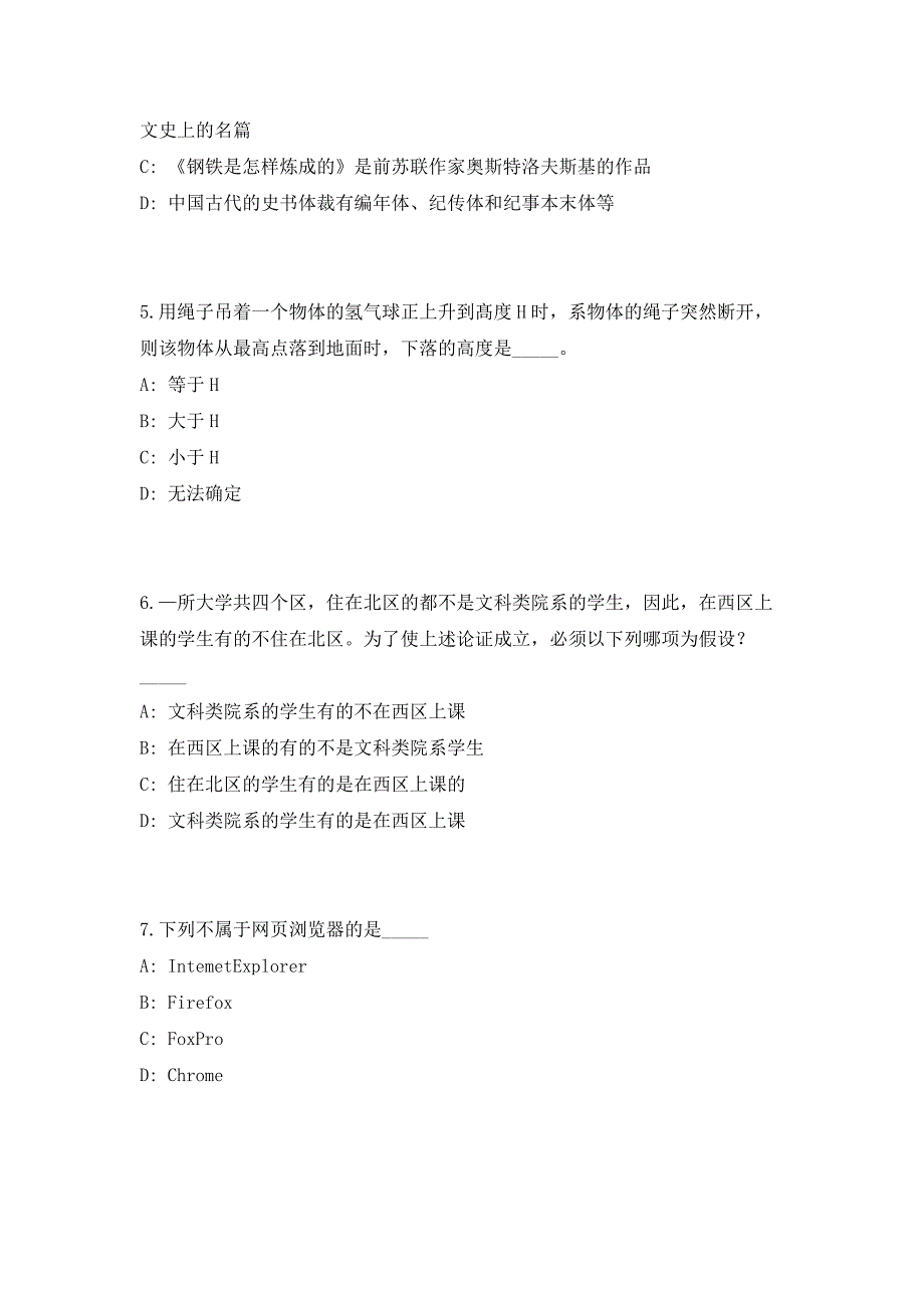 2023年江苏盐城经济技术开发区坐席员及社区专职网格员招聘（共500题含答案解析）笔试历年难、易错考点试题含答案附详解_第3页