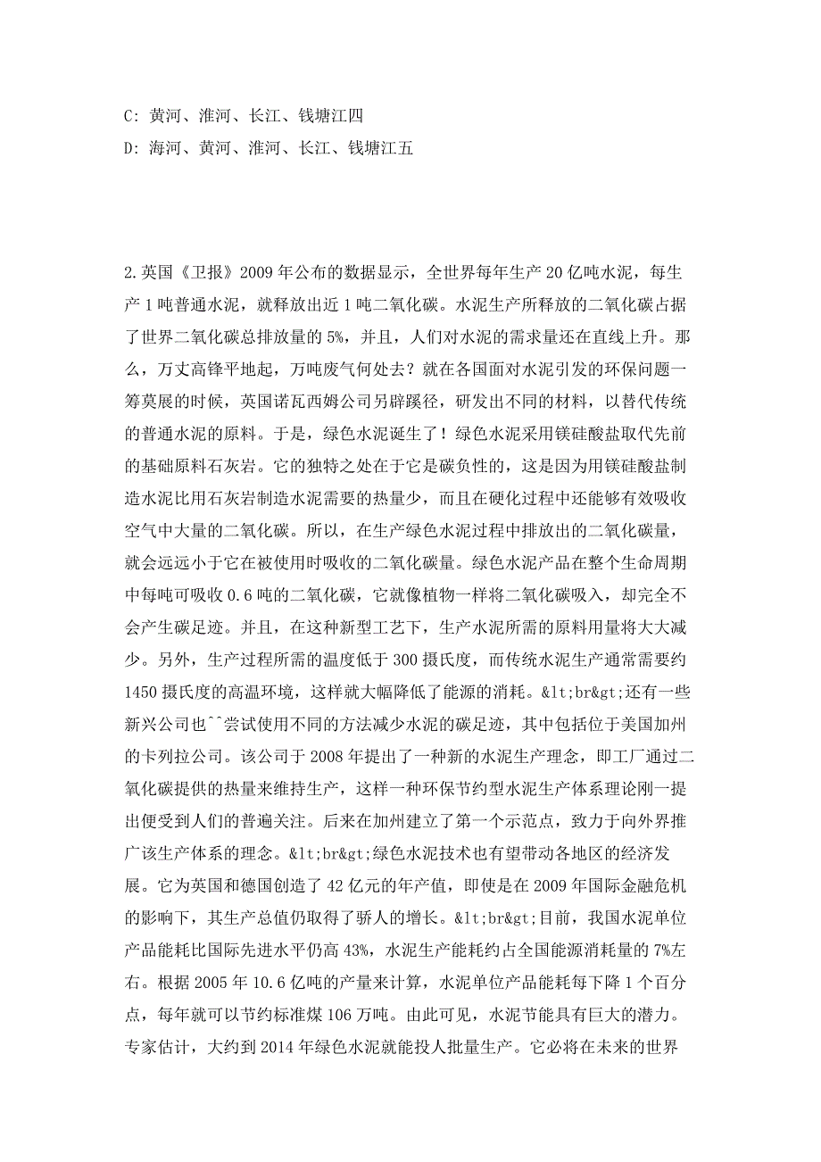 2023年广西南宁市青秀区图书馆招聘（共500题含答案解析）笔试历年难、易错考点试题含答案附详解_第2页