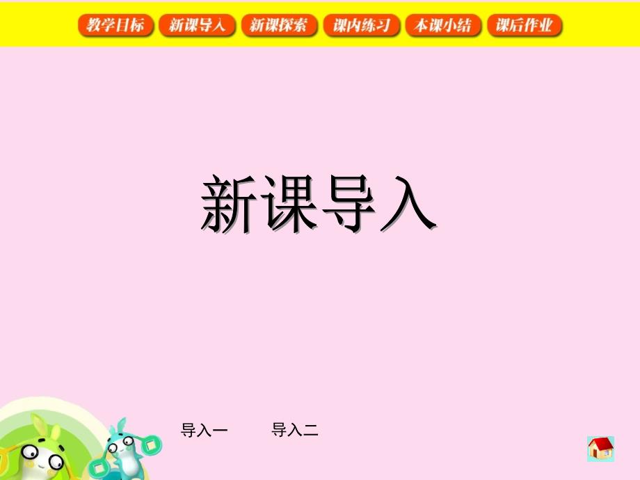 沪教版数学一年级上册摆一摆、算一算、找规律ppt课件[www.7cxk.net]_第3页