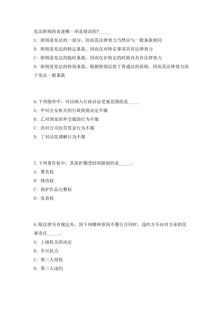 2023年广西河池市罗城县统计局招聘4人（共500题含答案解析）笔试历年难、易错考点试题含答案附详解_第3页