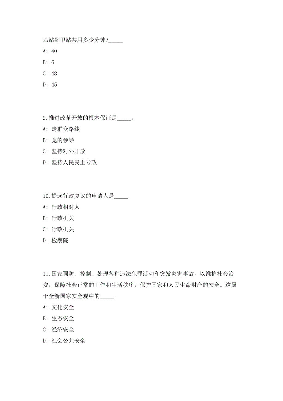 2023年河北唐山芦台经济开发区公开招聘讲座（共500题含答案解析）笔试历年难、易错考点试题含答案附详解_第4页