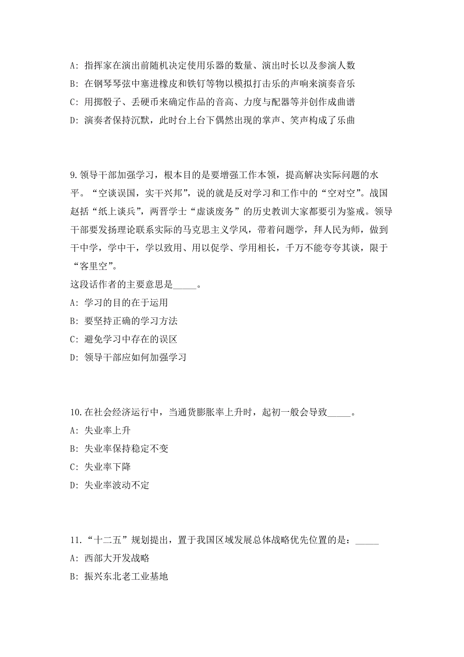 2023年江苏苏州大学招聘专职研究生辅导员20人（共500题含答案解析）笔试历年难、易错考点试题含答案附详解_第4页