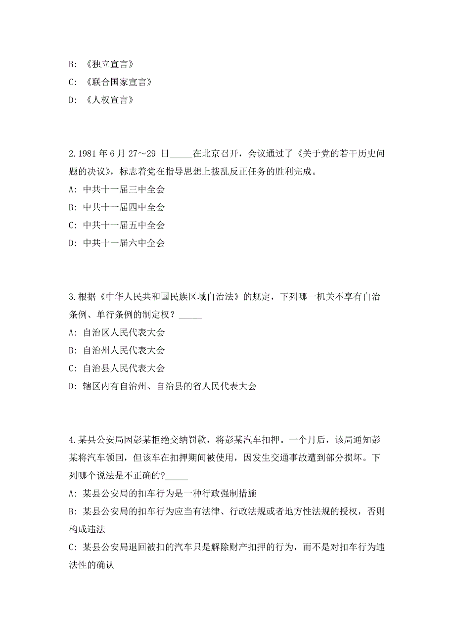 2023年广东省清远市人民医院招聘专职科研人员13人（共500题含答案解析）笔试历年难、易错考点试题含答案附详解_第2页