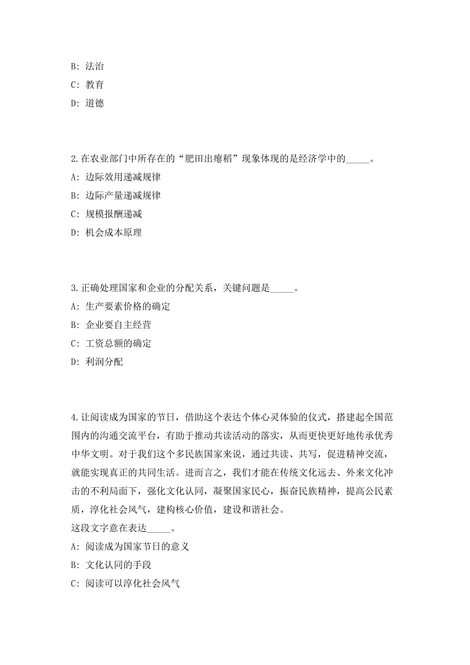 2023年广西来宾市120急救救援指挥中心招聘1人（共500题含答案解析）笔试历年难、易错考点试题含答案附详解_第2页