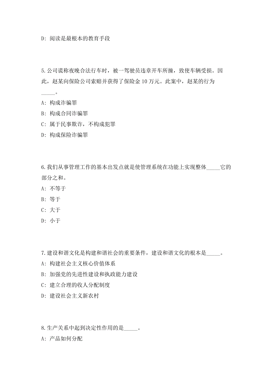 2023年广西来宾市120急救救援指挥中心招聘1人（共500题含答案解析）笔试历年难、易错考点试题含答案附详解_第3页